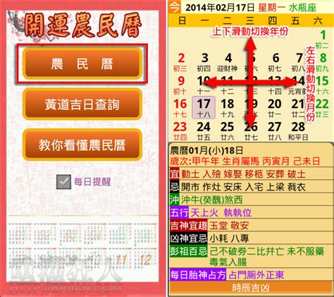 2017年農曆|萬年農民曆